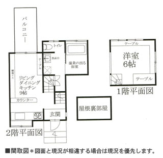 物件間取・物件Map